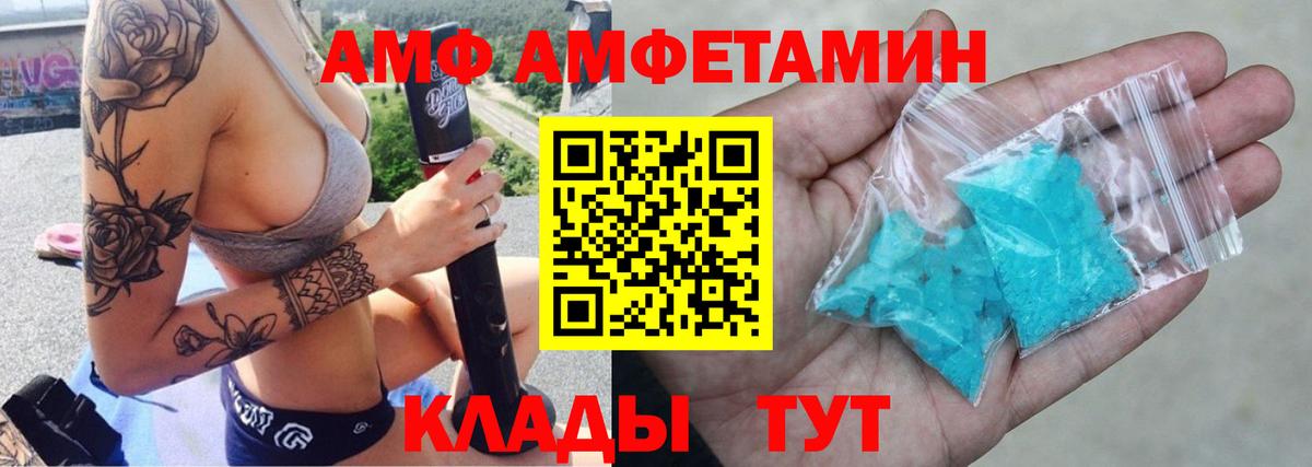 АМФЕТАМИН Premium Ипатово