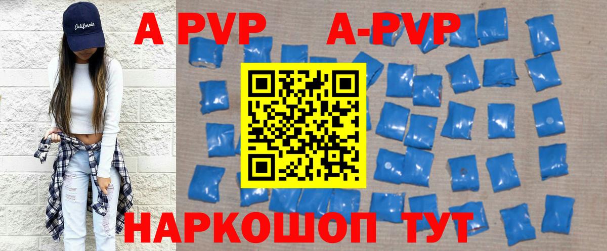 Альфа ПВП  Вход с VPN  Ипатово  A PVP Crystall  Альфа ПВП СК 