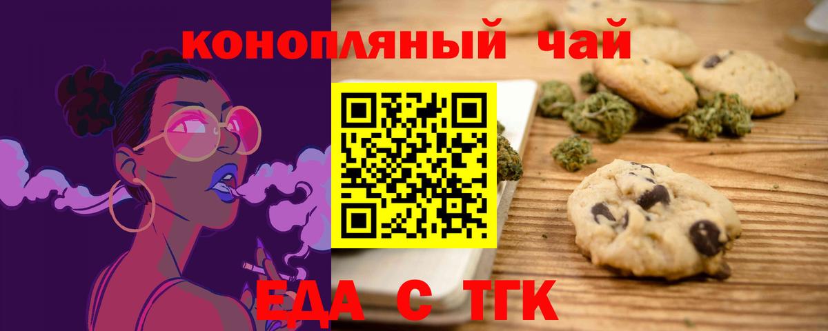 Cannafood конопля  Вход с VPN  Ипатово 