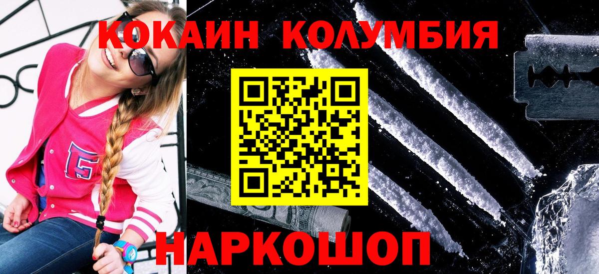 КОКАИН 99%  Кокаин Fish Scale  Cocaine  Ипатово  Вход с VPN 