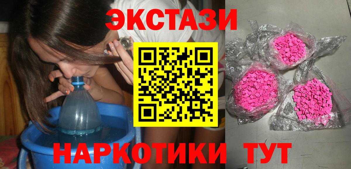 Экстази  blacksprut ТОР  Ипатово  Вход с VPN  Экстази Philipp Plein  Ecstasy круглые 