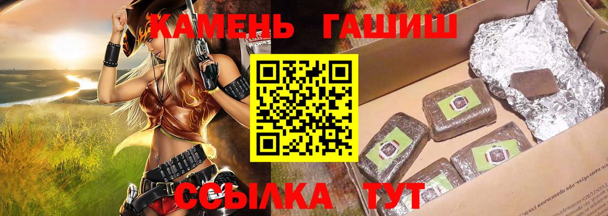 ГАШИШ  ГАШИШ гашик  Ипатово  Вход с VPN  ГАШ гашик 