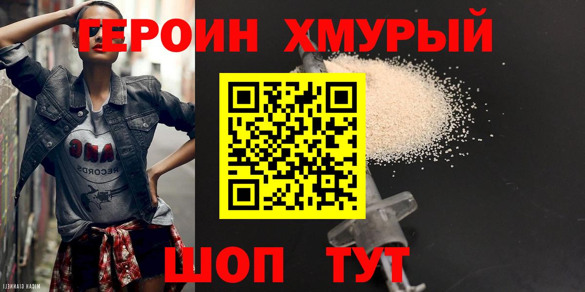 Ипатово  ГЕРОИН  Вход с VPN  ГЕРОИН герыч 