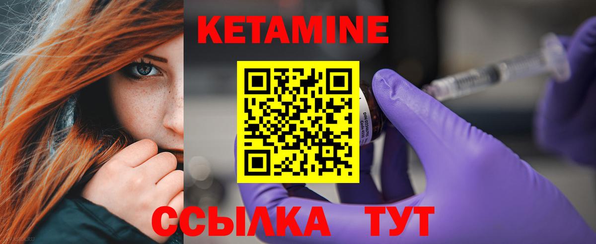 Кетамин ketamine  КЕТАМИН VHQ  Вход с VPN  Ипатово 