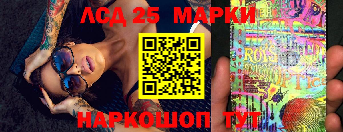 Лсд 25 экстази кислота Ипатово
