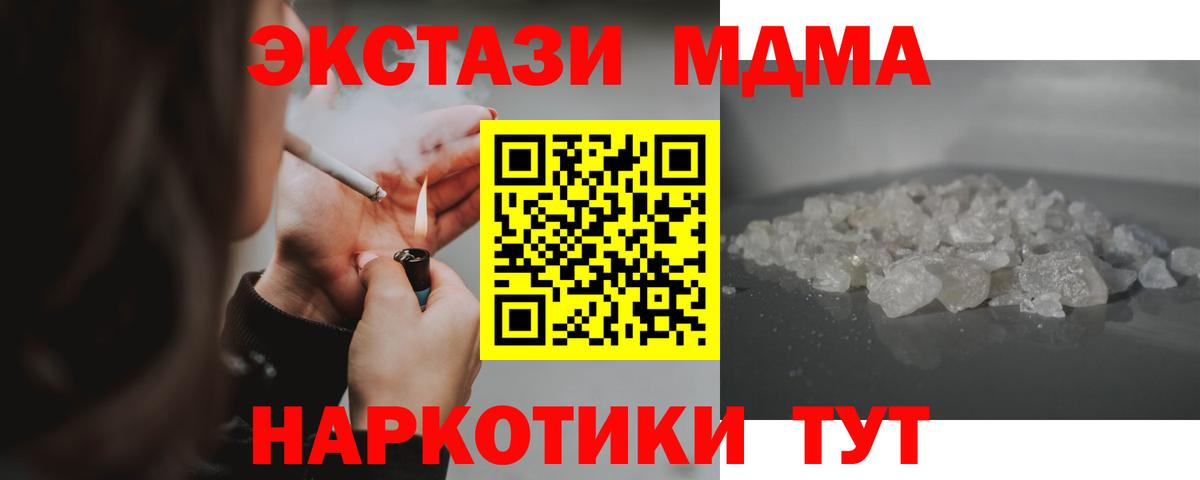 MDMA молли  MDMA VHQ  Ипатово  MDMA  Вход с VPN 