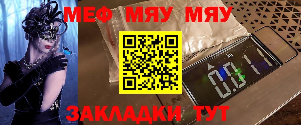 МЕФ мука  Мефедрон  Ипатово  Вход с VPN  МЕФ VHQ 