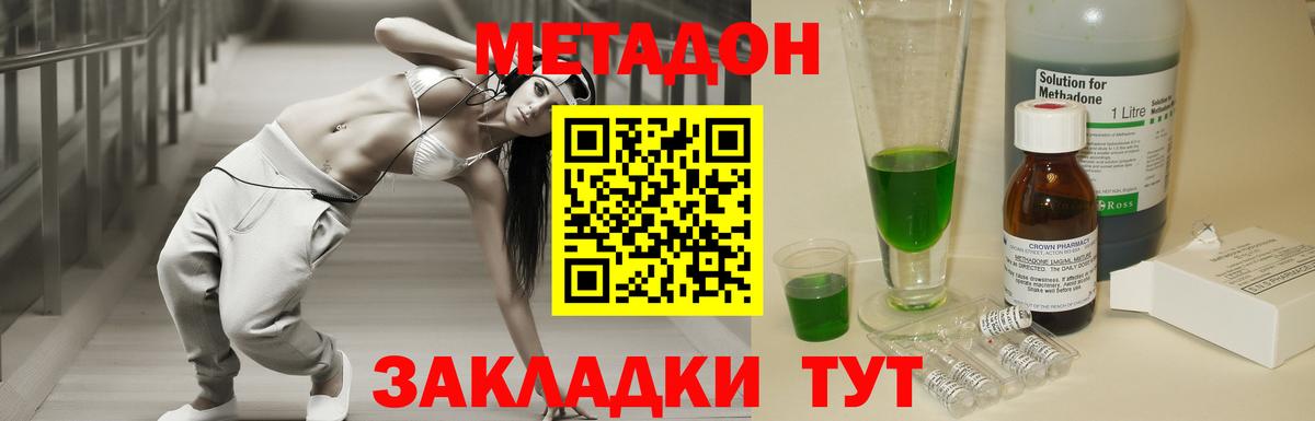 МЕТАДОН белоснежный  Вход с VPN  Ипатово 