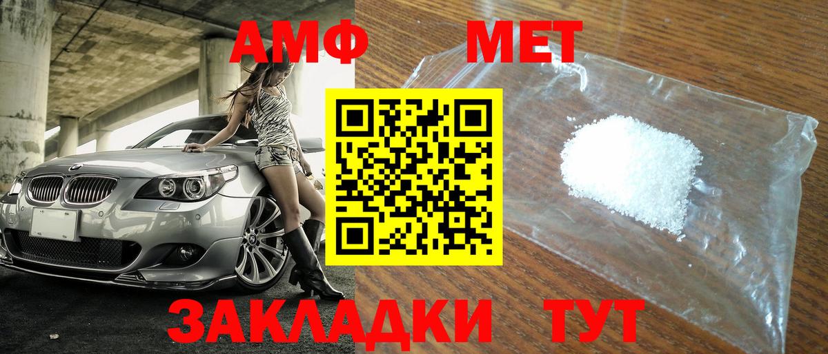 МЕТАМФЕТАМИН мет Ипатово