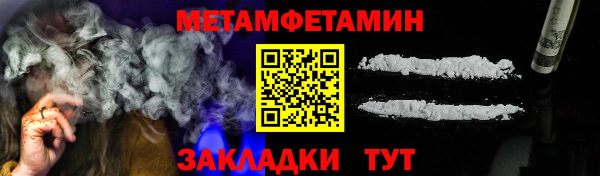 МЕТАМФЕТАМИН  Метамфетамин Декстрометамфетамин 99.9%  Вход с VPN  Ипатово 