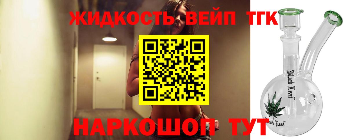 ТГК концентрат Ипатово