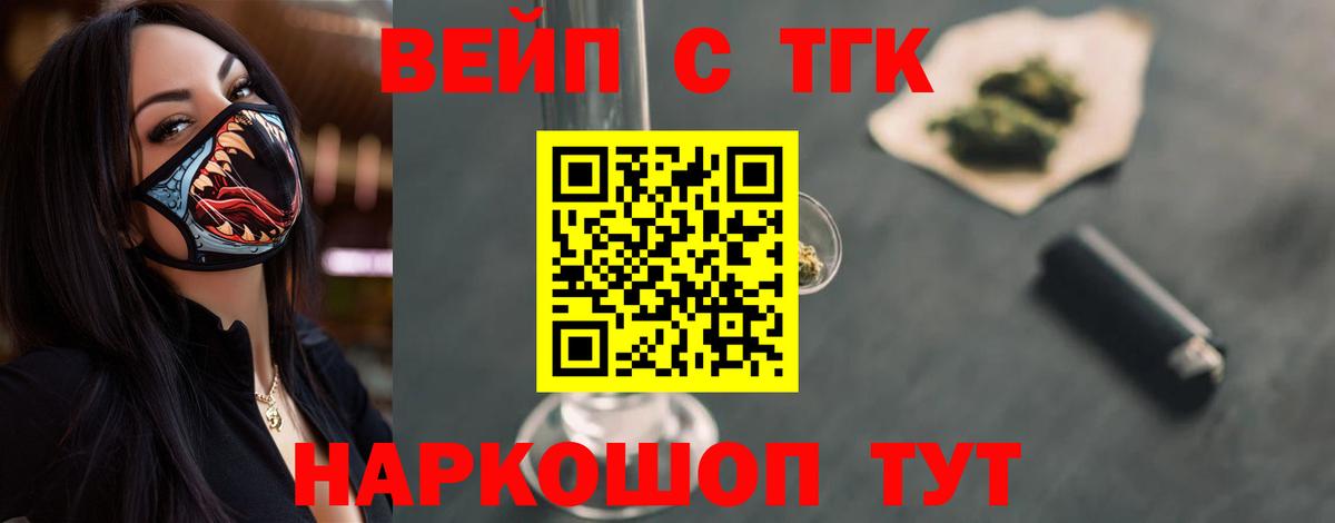 Ипатово  ТГК концентрат  где найти   Вход с VPN 